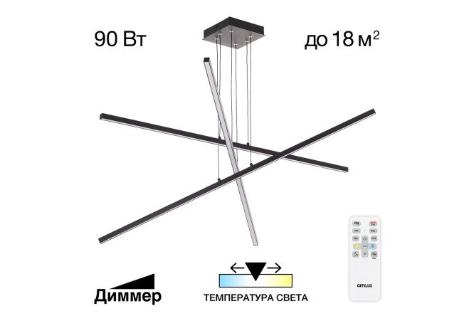 Изображение товара Люстра CITILUX Стиг 18 кв.м., LED, 120 см