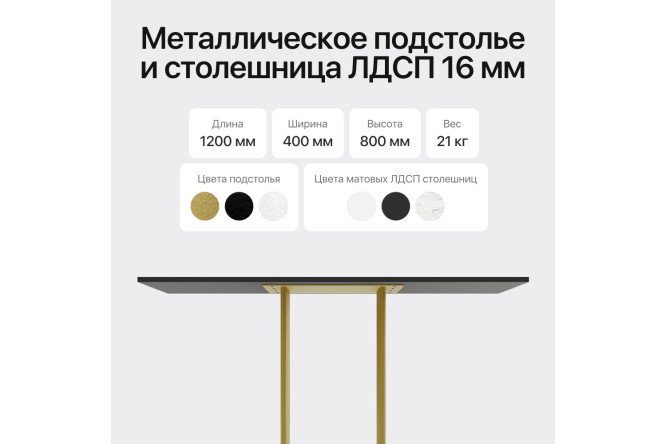 Консоль GENGLASS Arfeo 120 см