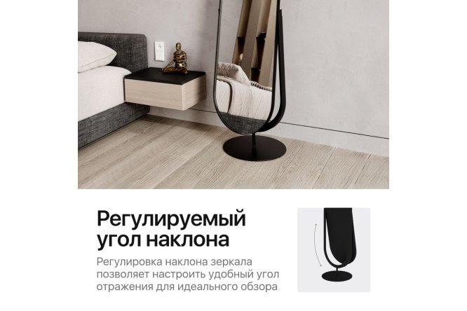 Зеркало напольное в раме GENGLASS Ozevis 46х165 см