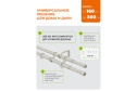 Карниз-телескоп двойной ARTTEX 56 592 раздвижной 160-300 см