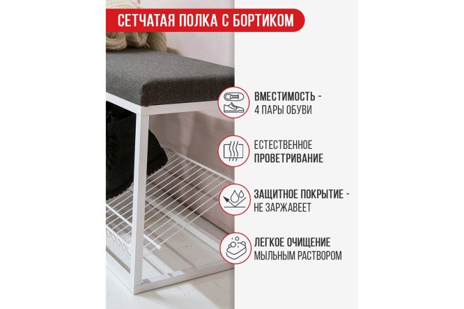 Пуф с полкой под обувь LPS-53 80х40х30 см