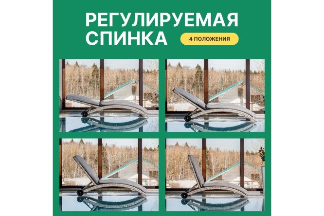 Шезлонг Agata