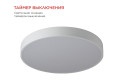 Светильник IN HOME Scandy 33 кв.м., LED, 40 см