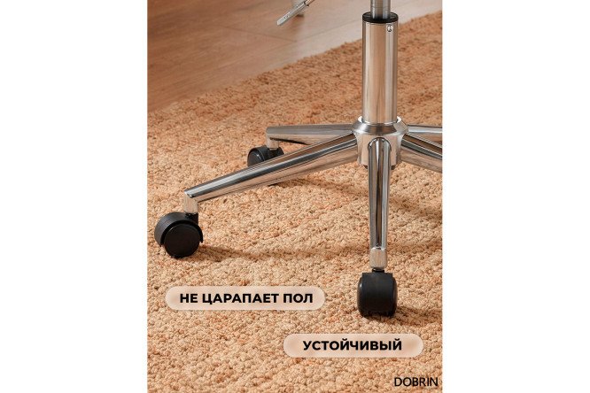 Кресло офисное DOBRIN Monty
