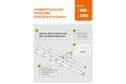 Карниз-телескоп двойной ARTTEX 56 689 раздвижной 160-300 см
