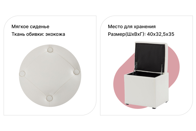Пуф Бета 4