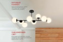 Люстра потолочная IN HOME Aurora 20 кв.м., 95x43.5x34.3 см, G9