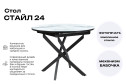 Стол Стайл раздвижной 100х77х100 см
