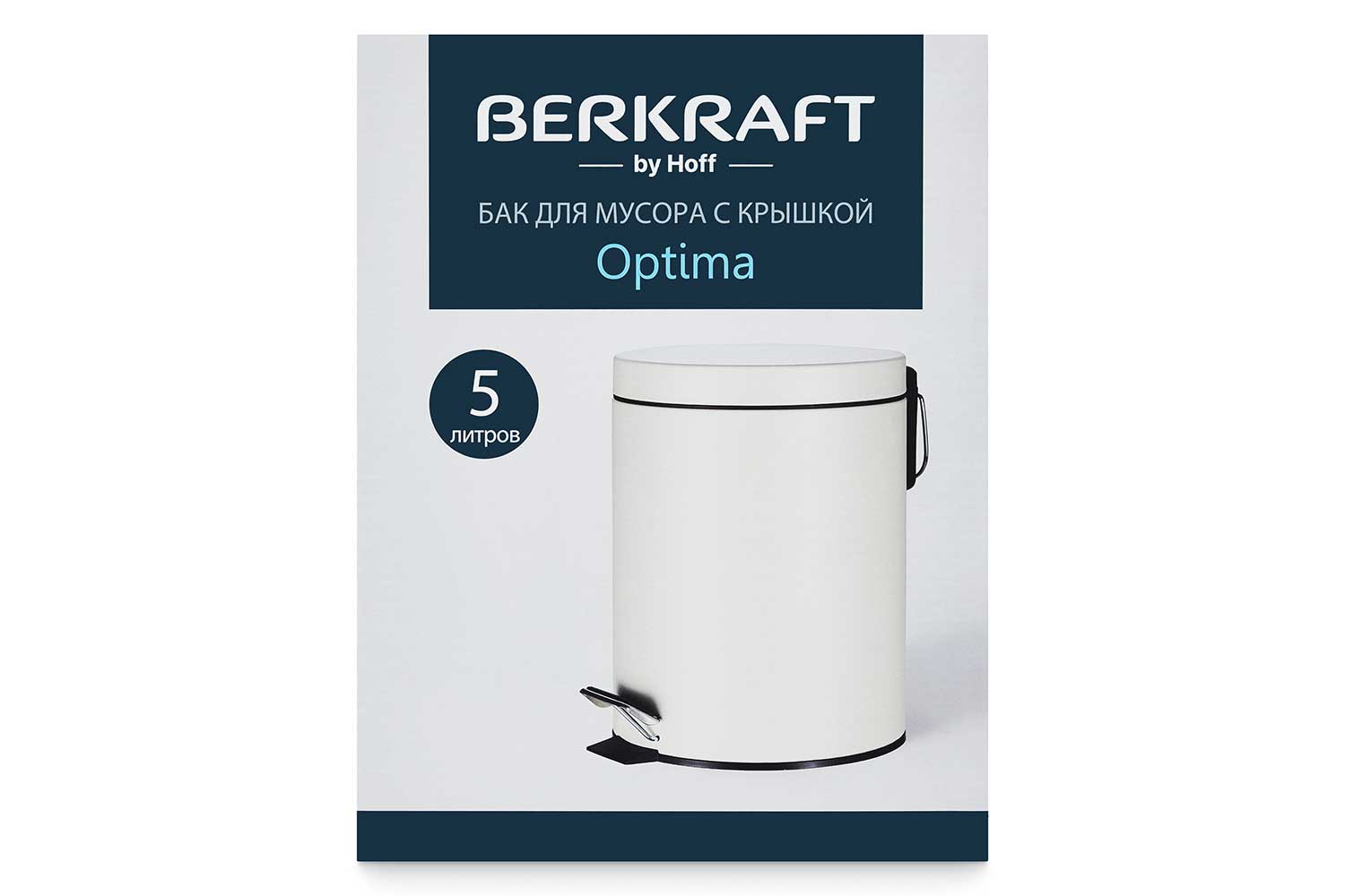 Бак для мусора с крышкой BERKRAFT Optima 5 л
