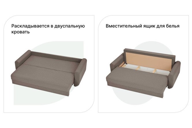 Диван-кровать Аризона