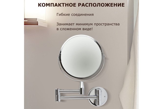 Фото 7 Зеркало двухстороннее BRABIX с увеличением