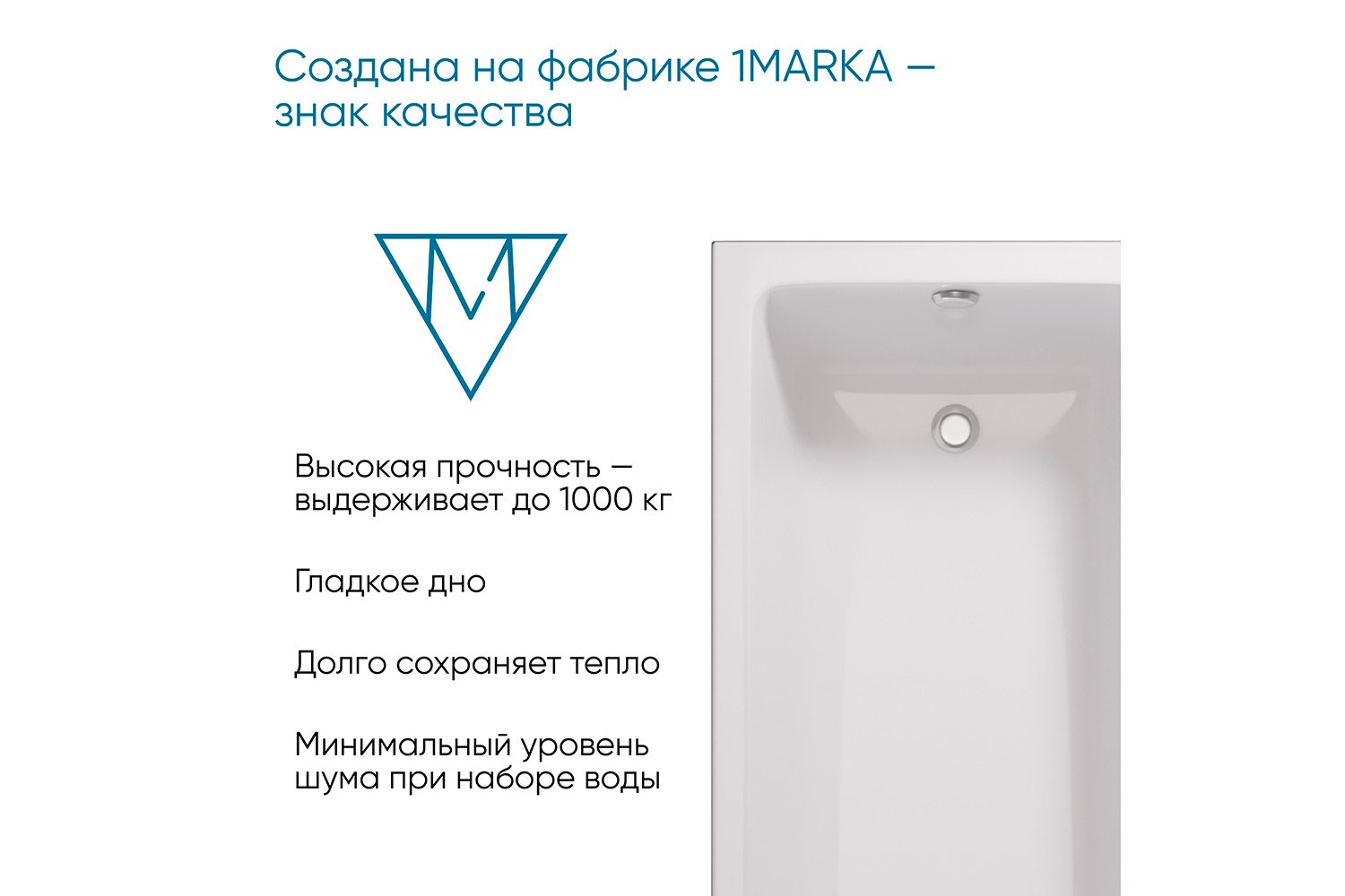 Ванна Marka One Модерн (Modern) белый 160x70 см