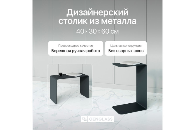 Журнальный столик GENGLASS Riloni