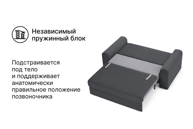 Диван-кровать SOLANA Мэдисон-мини