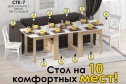 Стол-книжка раздвижной СТК-7 34.2х78.5х86.5 см