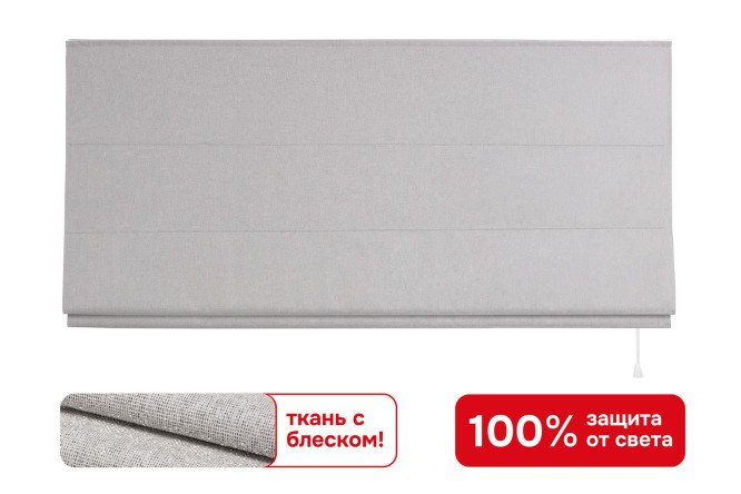 Римская штора Файс цвет тёплый серый 60х160 см