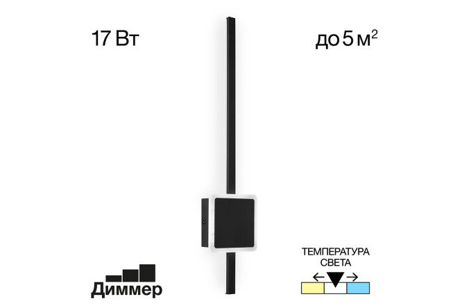 Бра LED CITILUX Стиг 3.5 кв.м, LED