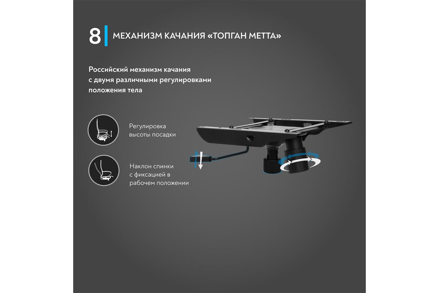 Кресло офисное МЕТТА SU-B-8
