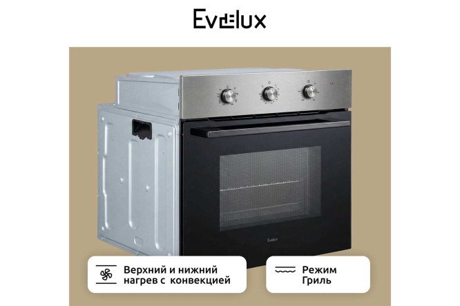 Электрический духовой шкаф EVELUX EO 624 X независимый 59.5х59.5х57.5 см