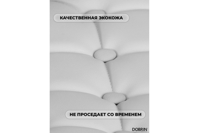 Стул барный DOBRIN Tiesto 56х95х57 см, цвет обивки белый, ножек хром