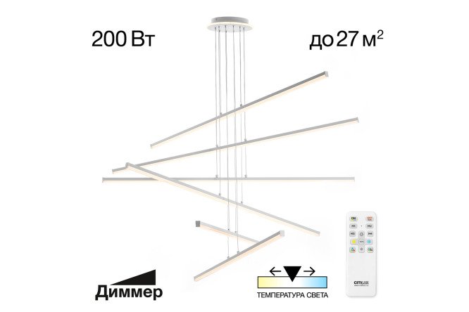 Изображение товара Современная LED люстра CITILUX Trent для 27 кв.м., стильное освещение