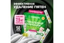 Стиральный порошок универсальный 50 стиков