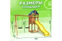 Детская площадка Igrowoods Сlassic ДКП-6