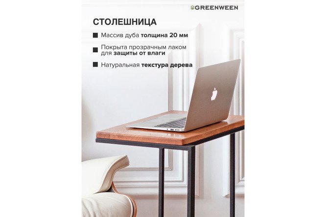 Кофейный столик приставной GW-CT550