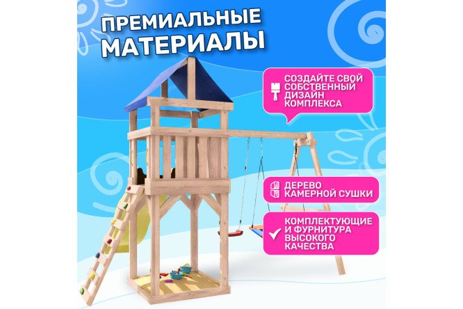 Детская площадка Igrowoods Сlassic ДКНП-9