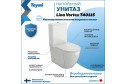 Унитаз напольный TEYMI Lina Vortex T40115 39х84х63 см