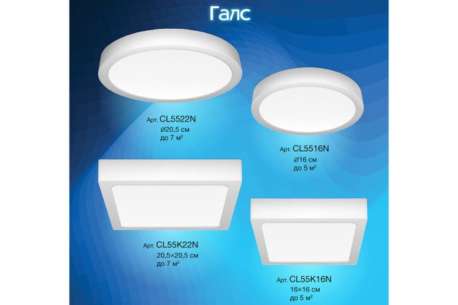 Светильник накладной CITILUX Галс 16x3x16 см, LED