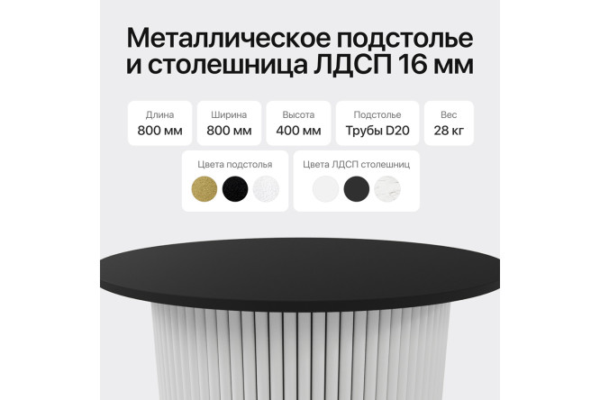 Стол GENGLASS Trubis с трубчатым подстольем