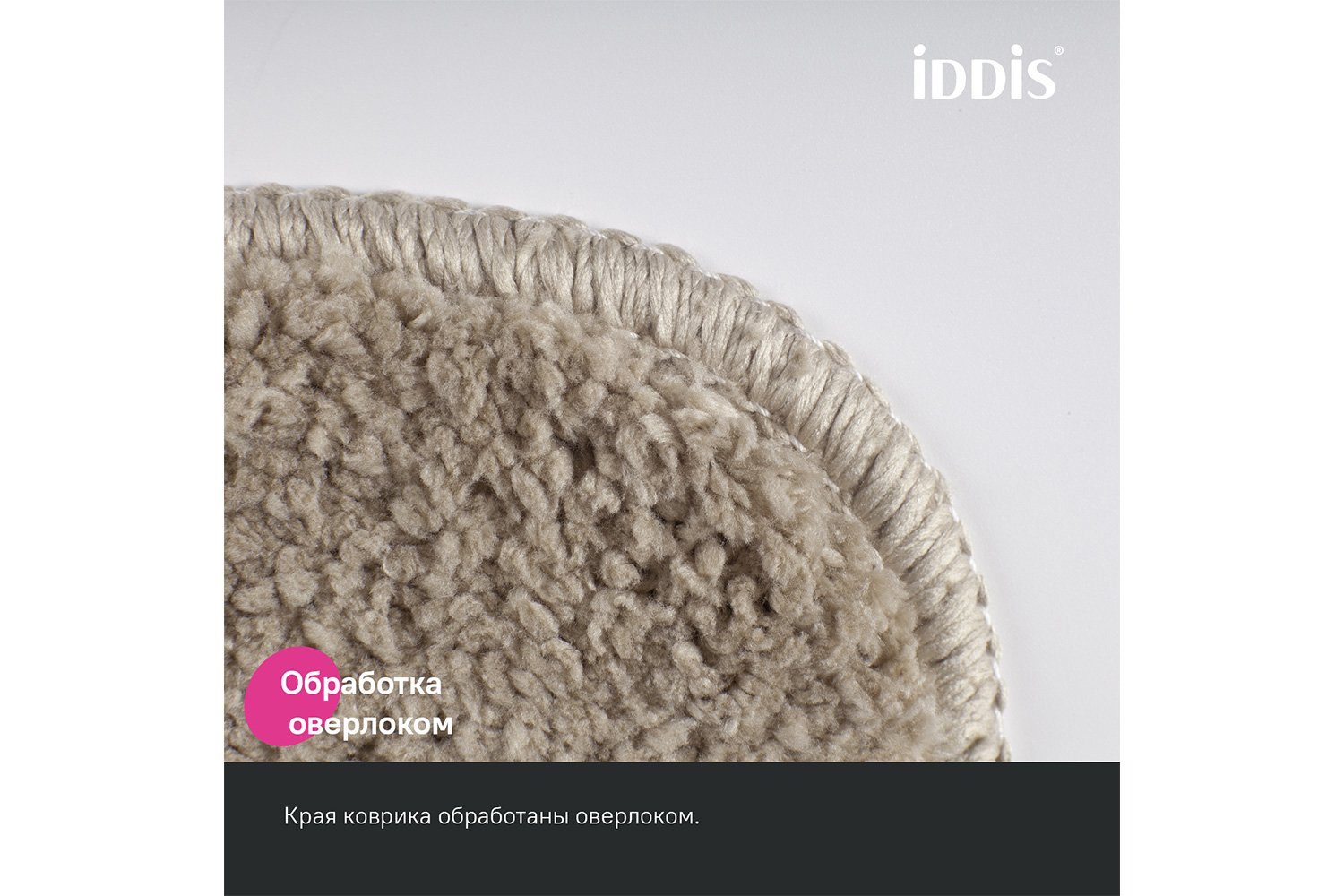 Набор ковриков IDDIS Promo для ванной комнаты 65x45 см