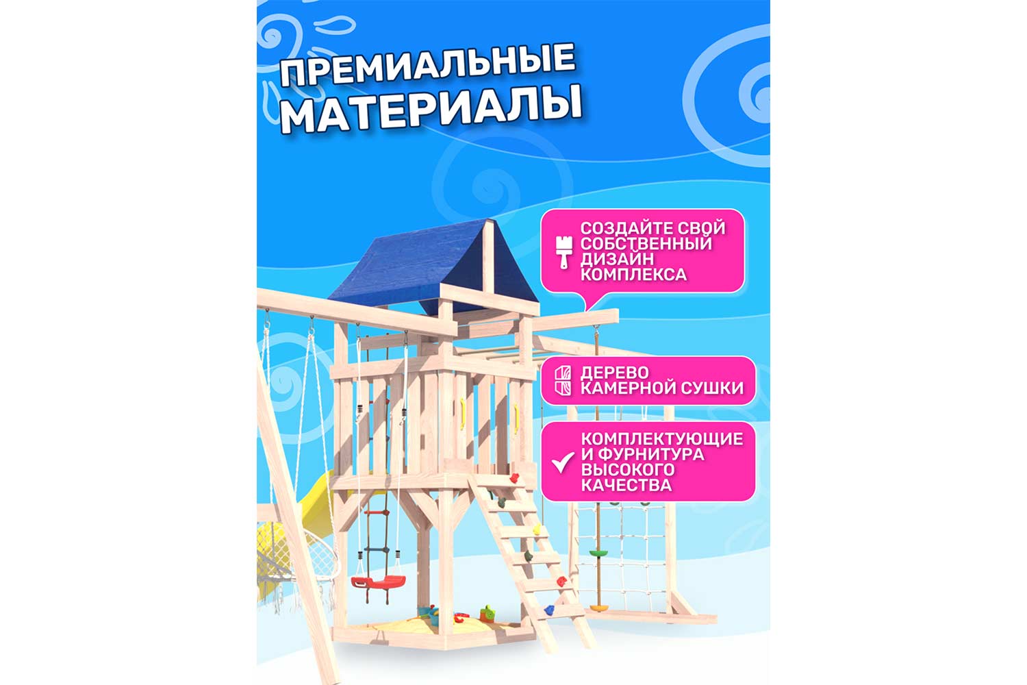 Детская площадка Fun land ДНПМ-11