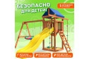 Детская площадка Igrowoods ДП-8