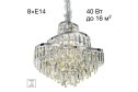 Люстра CITILUX Naidad 16 кв.м., 45х45х45 см, E14