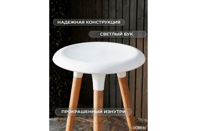 Барный табурет DOBRIN Royce 47х77х47 см, цвет обивки белый, ножек светлый бук, белый