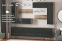 Полка открытая Студио ПГ-08 80 см