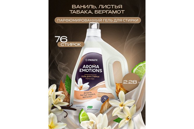 Гель Emotions fresh&clean 2280 мл