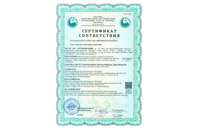 Матрас MR. MATTRESS Smile Funny XL 70х160 см