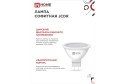 Лампа светодиодная IN HOME Vision care LED-JCDR-VC GU5.3, 6W, Рефлектор, 3000 К, Тёплый