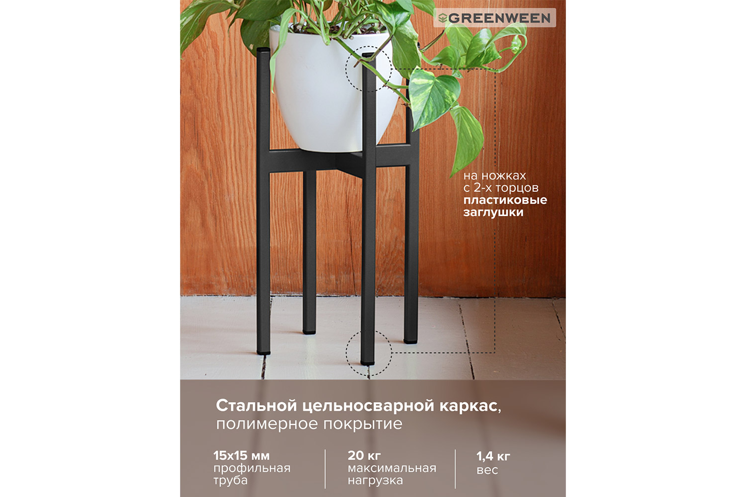 Подставка для комнатных растений Oxalis 40 23.5х40х23 см