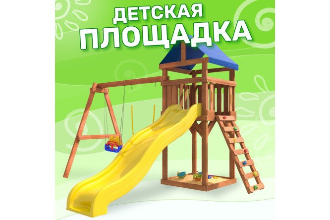 Детская площадка Igrowoods Сlassic ДКП-15