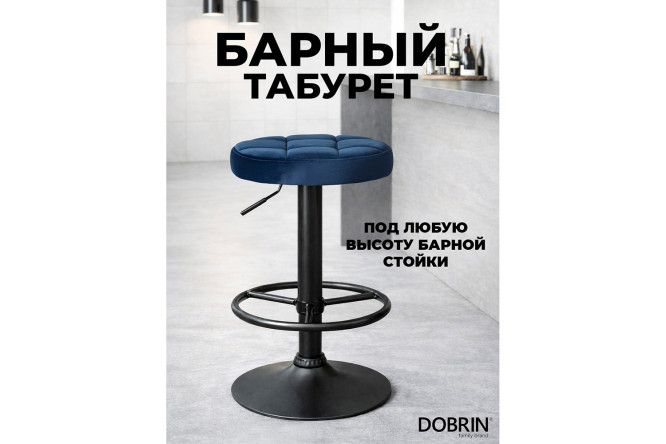 Изображение товара Барный табурет DOBRIN Bruno Black 36х61х36 см, цвет обивки синий, ножек чёрный