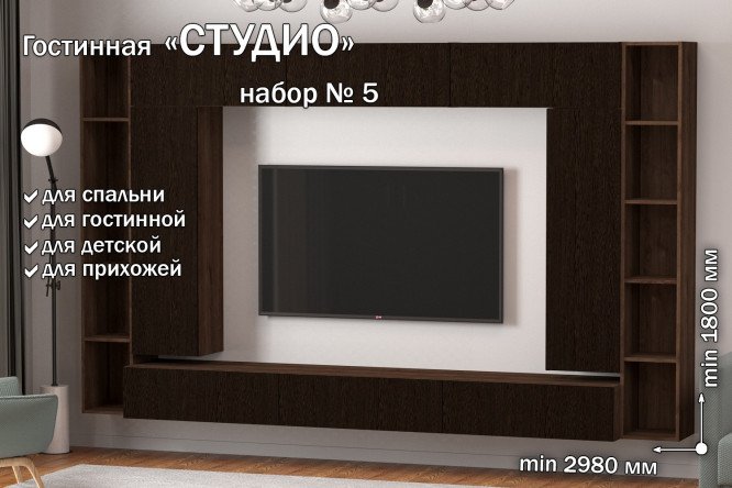 Полка открытие вверх Студио ПГ-07 81 см