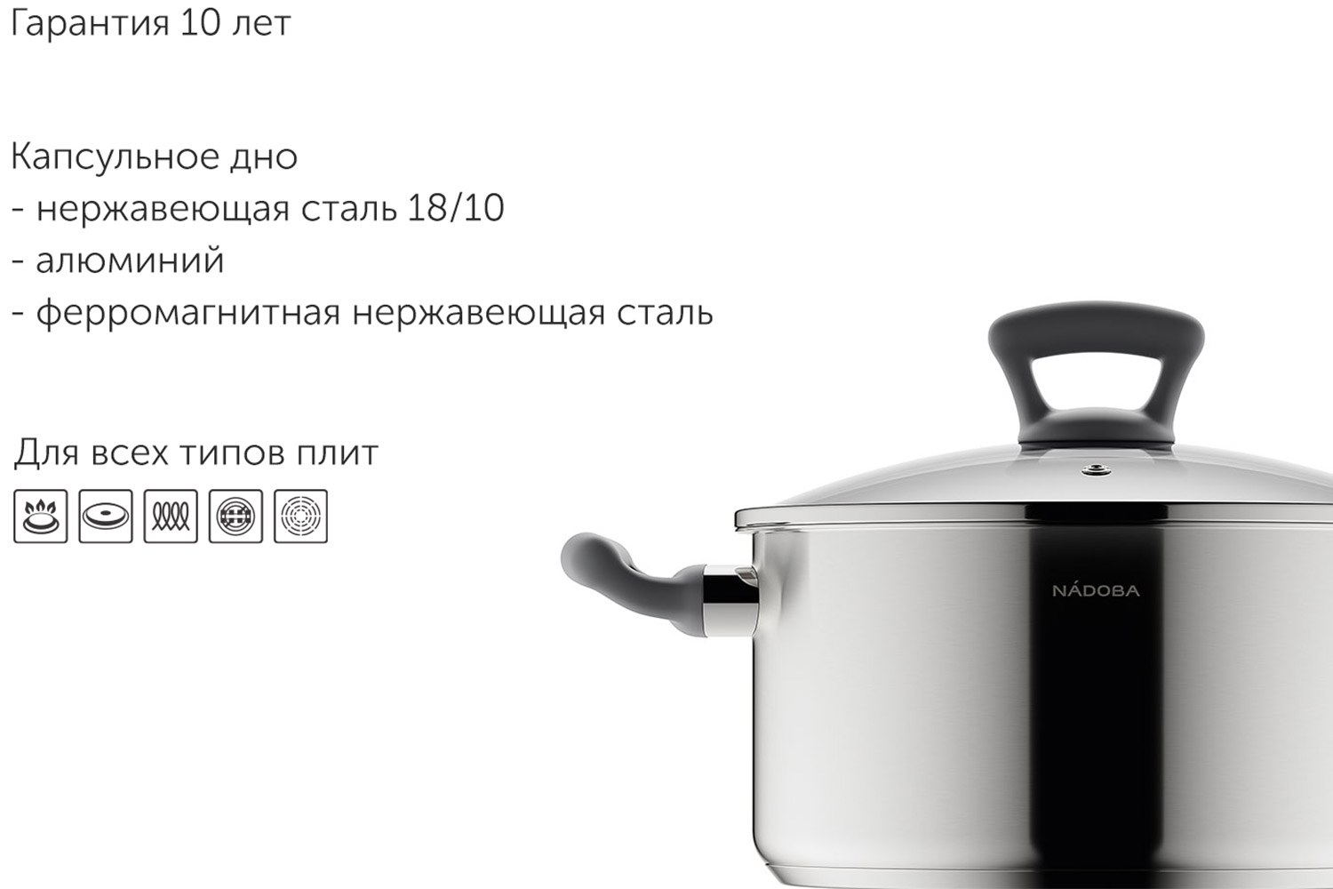 Кастрюля с крышкой NADOBA Vikki 3 л