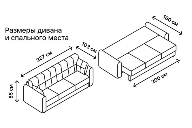 Диван-кровать Аризона