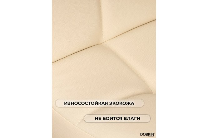 Барный стул DOBRIN Candy 46х95х52 см, цвет обивки кремовый, ножек хром