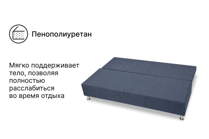 Диван-кровать Парма