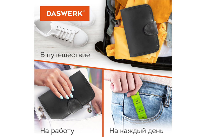 Контейнер-органайзер 630842 для лекарств и витаминов  в чехле 19.5x3x12 см